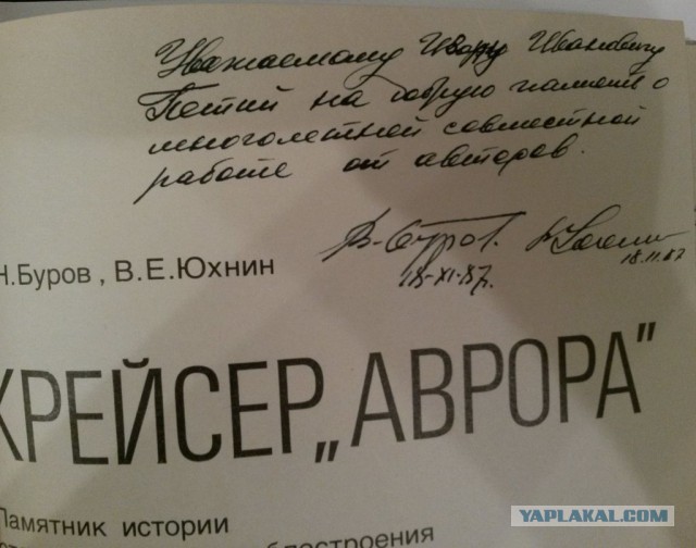 Богиня утренней зари