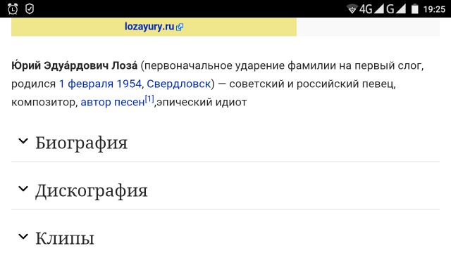 Одна картинка про Юрия Лозу