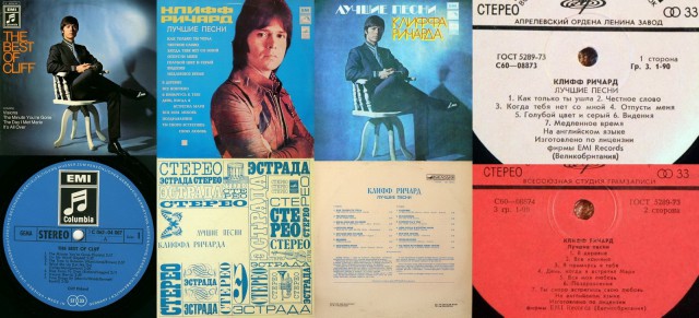 Зарубежная эстрада, изданная на грампластинках фирмой «Мелодия» с 1964 по 1991 г.г.