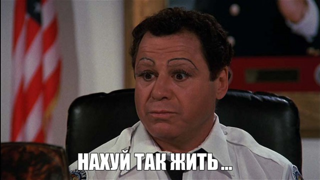 Я в отчаянии.