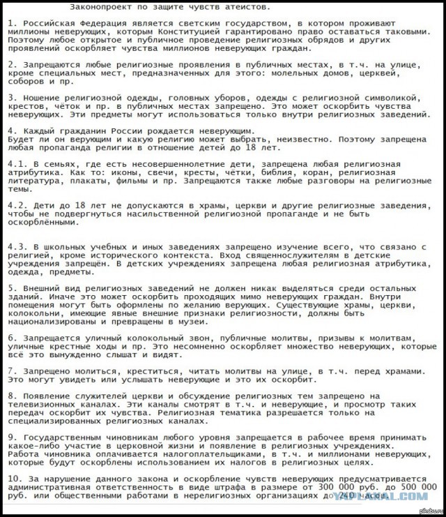Семья из Петербурга пожаловалась на крестившую их детей бабушку в прокуратуру