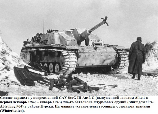 Засады «Артштурмов» на Т-34 глазами советского танкиста