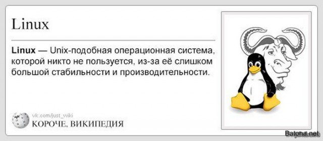 Установил linux... и понеслось