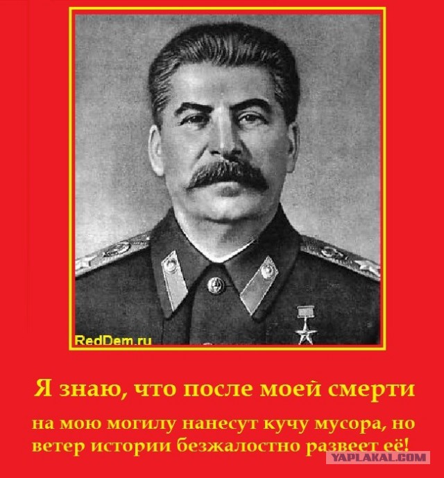 Что курил Сталин?
