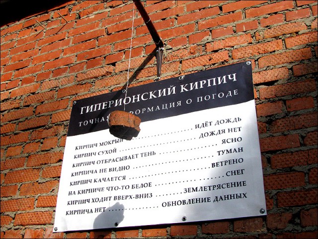 Росгидромет не выдержал: на «народного синоптика» с «Маглипогоды» подали в суд.