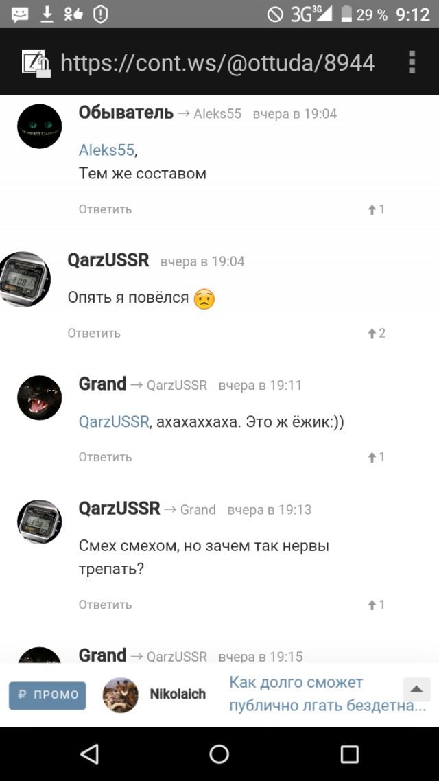 В Украине результат баскетбольного финала Мюнхена-1972 отменён судебным решением