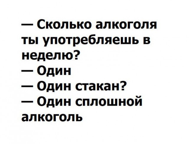 Алкоюмор 3.0