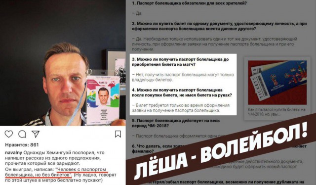 Переобувание на лету. Навальный требовал в 2014-м году повышения пенсионного возраста
