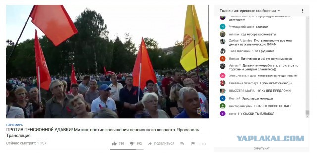 28 июля всероссийский митинг