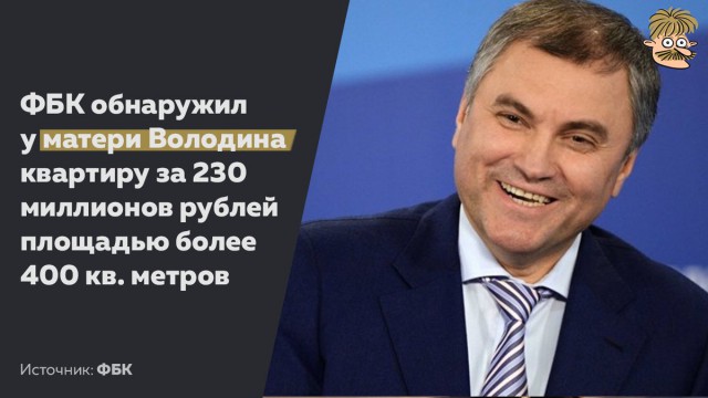 Поправки к законам о коррупции - забирают все имущество и счета, включая счета родственников и наследников.
