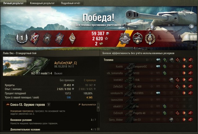 Wargaming 54