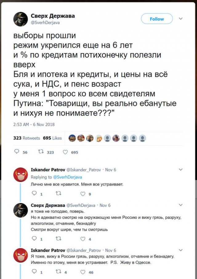 Выросло поколение элит, которое воспринимает себя как новых феодалов и рабовладельцев