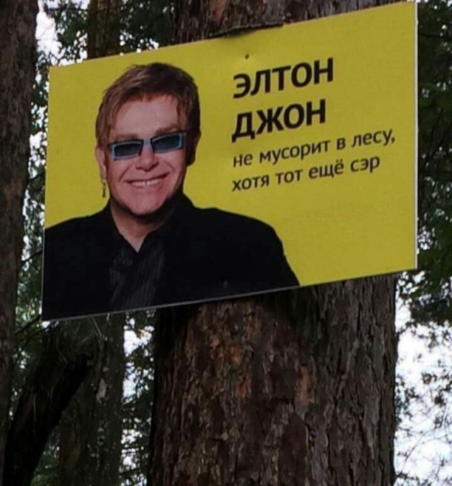 Вот такой вот Elton John!