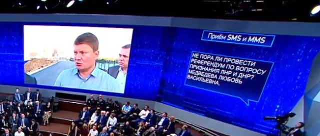 Прямая линия 20.06.2019