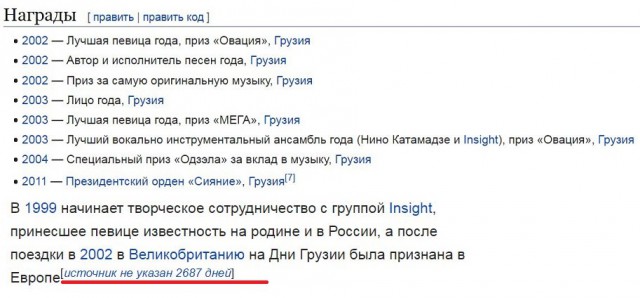 Нино Катамадзе отказалась дальше выступать в России