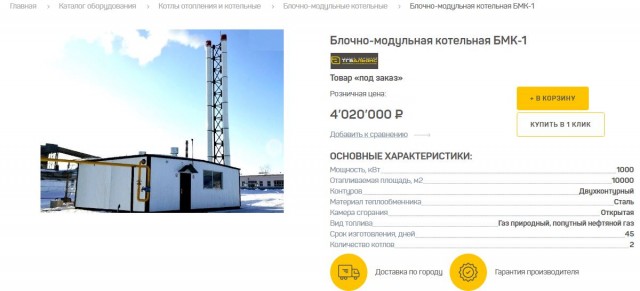 Российские города ждёт крах старой системы теплоснабжения