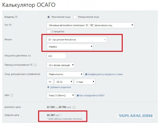 ОСАГО на Че