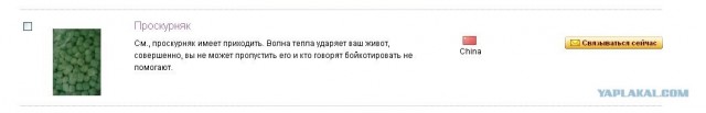 Трудности перевода
