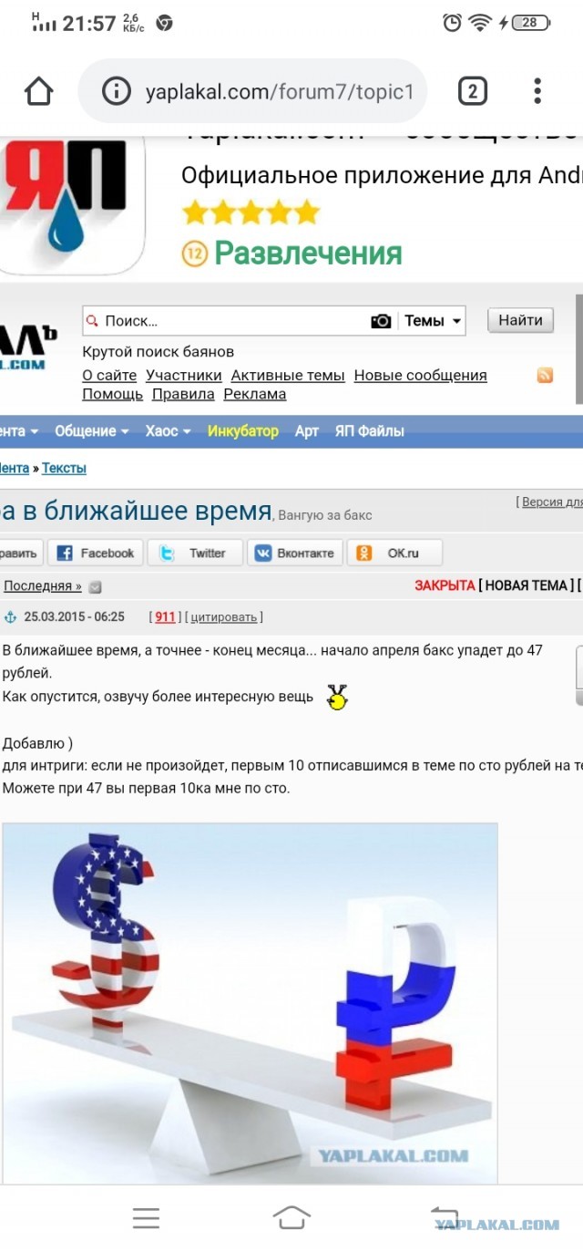 Надвигается жопа. Привет от “Клуба 47»