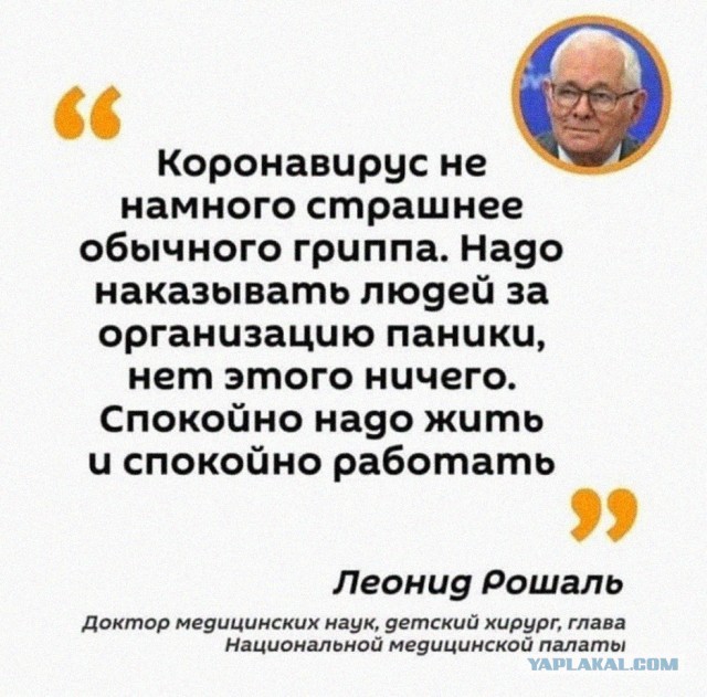 Рошаль заявил, что история с коронавирусом - это репетиция биологической войны