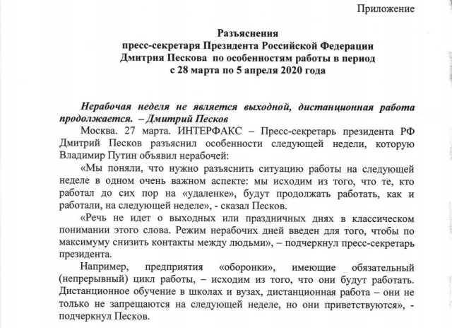 Пандемия . Коронавирус.  Россия. Последняя информация. Часть - 10.