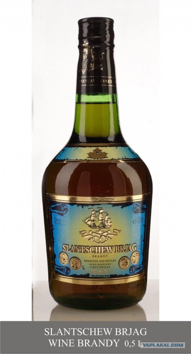 коньяк плиска слынчев бряг. солнечный бряг бренди. слынчев бряг болгария коньяк. слынчев бряг болгария бренди. слънчев бряг болгария алкоголь что это.