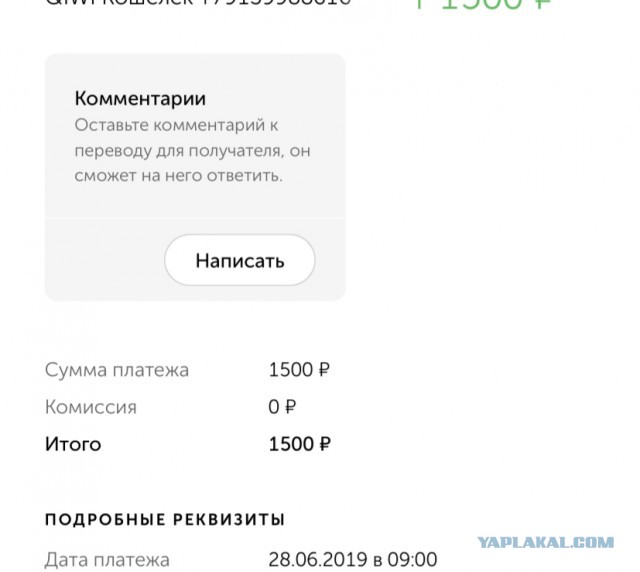 Владельцы (арендаторы) терминалов QIWI придумали способ всегда брать комиссию