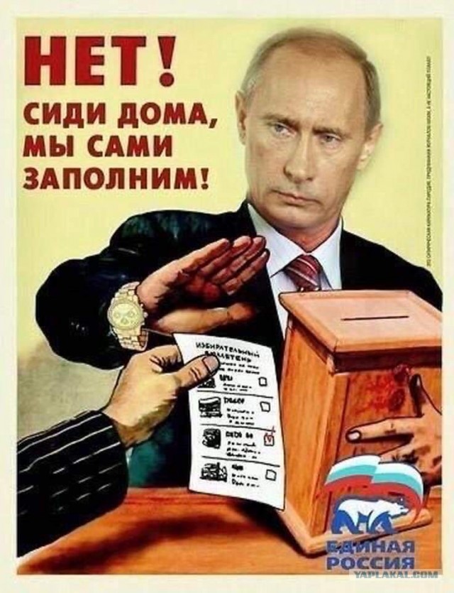 Госдума приняла закон о дистанционном голосовании на выборах, в том числе по почте