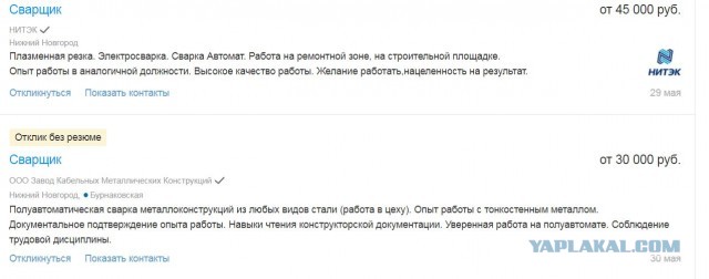 Закат советской эпохи