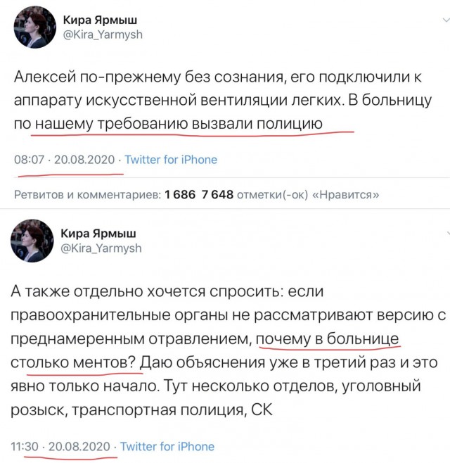 Алексей Навальный находится без сознания после отравления и экстренной посадки самолета в аэропорту Омска