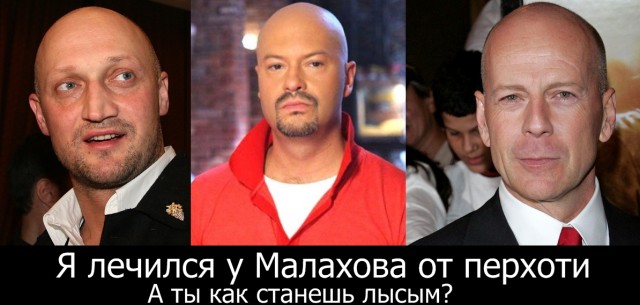 Битва фотожаберов (Команда №3), Геннадий Малахов