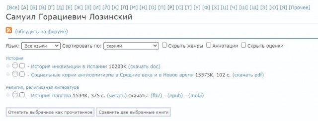 Поддельная история США