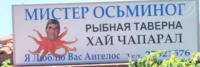 Худшее место для рекламы