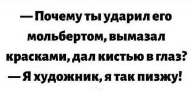 Утренний беспредел