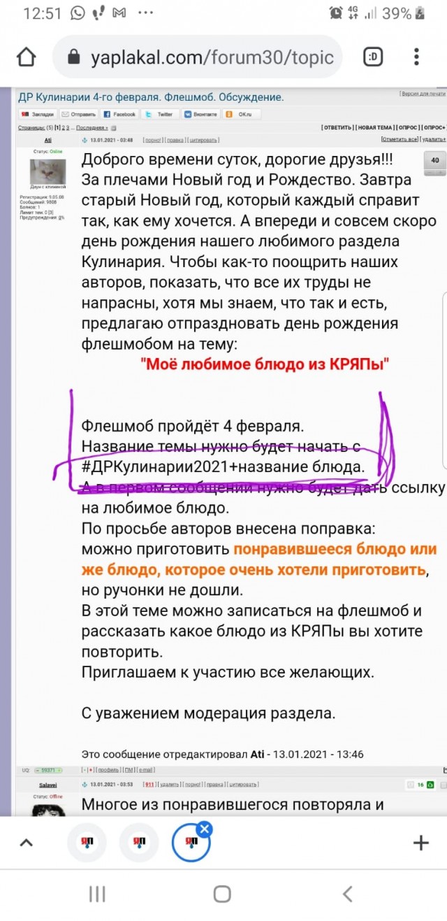 #ДРКулинарии2021 Куринария