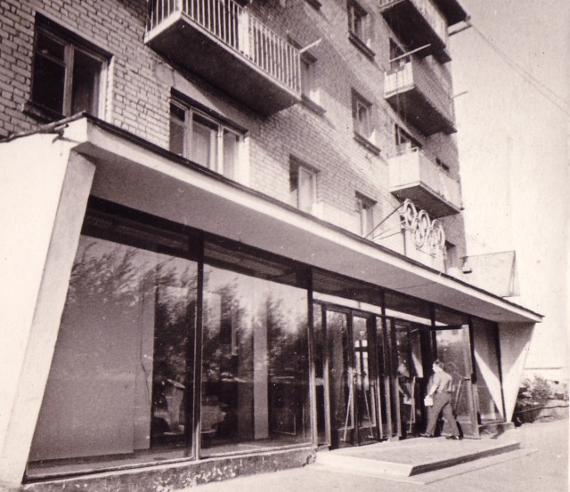 Балаково, Саратовская область, 60-тые.