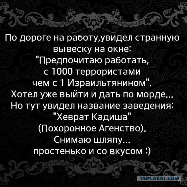Израиль. Война. Шутим. Все как обычно