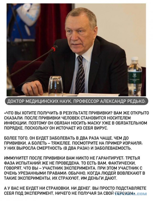 Здравомыслящий про вакцинацию