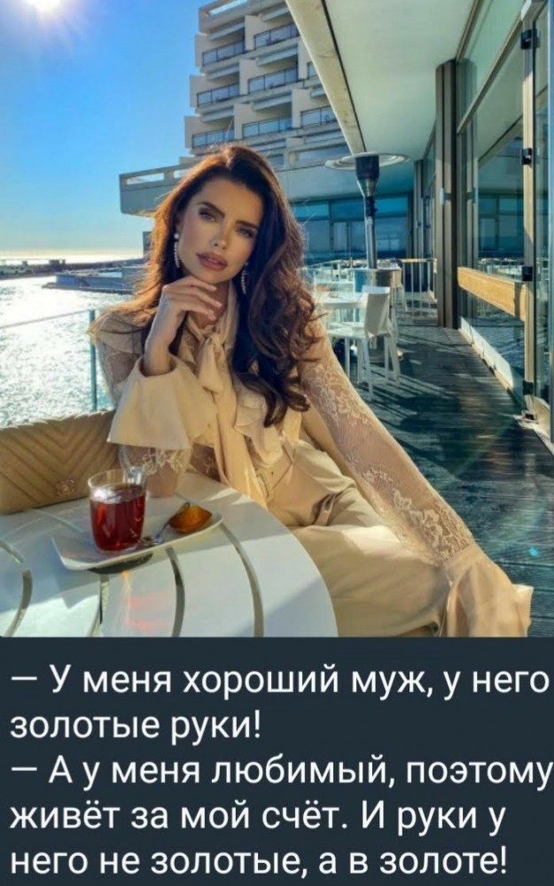Модель на свидании: Мужчина должен?