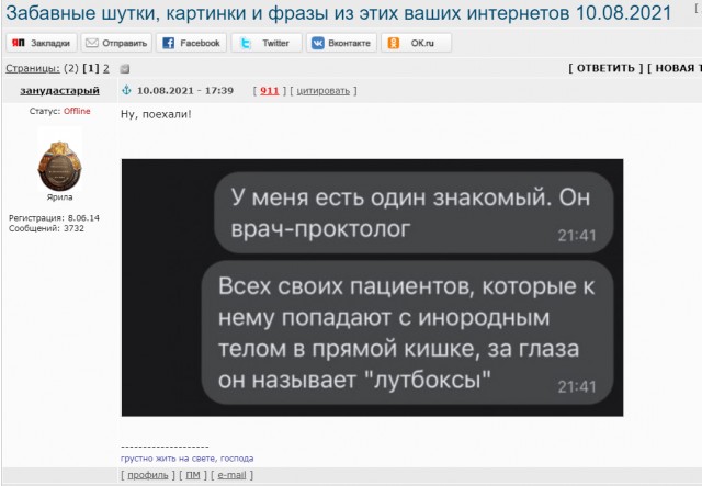 Забавные шутки, картинки и фразы из этих ваших интернетов 10.08.2021