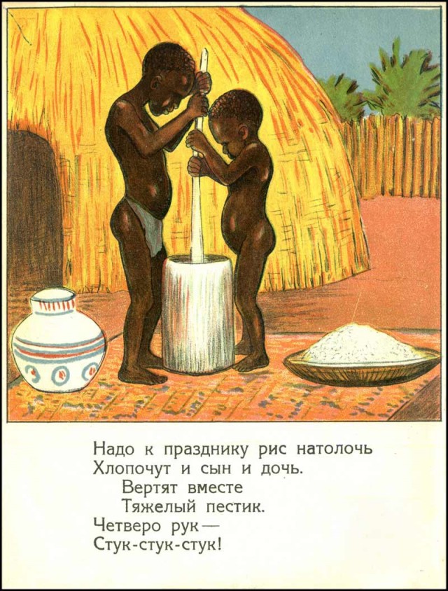 Дети негров 1929