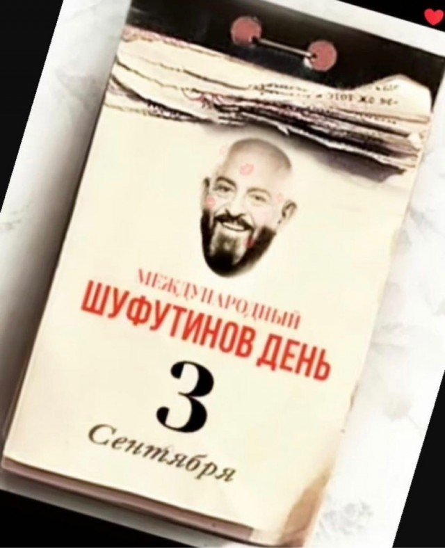 Весёлый полтишок 3.09