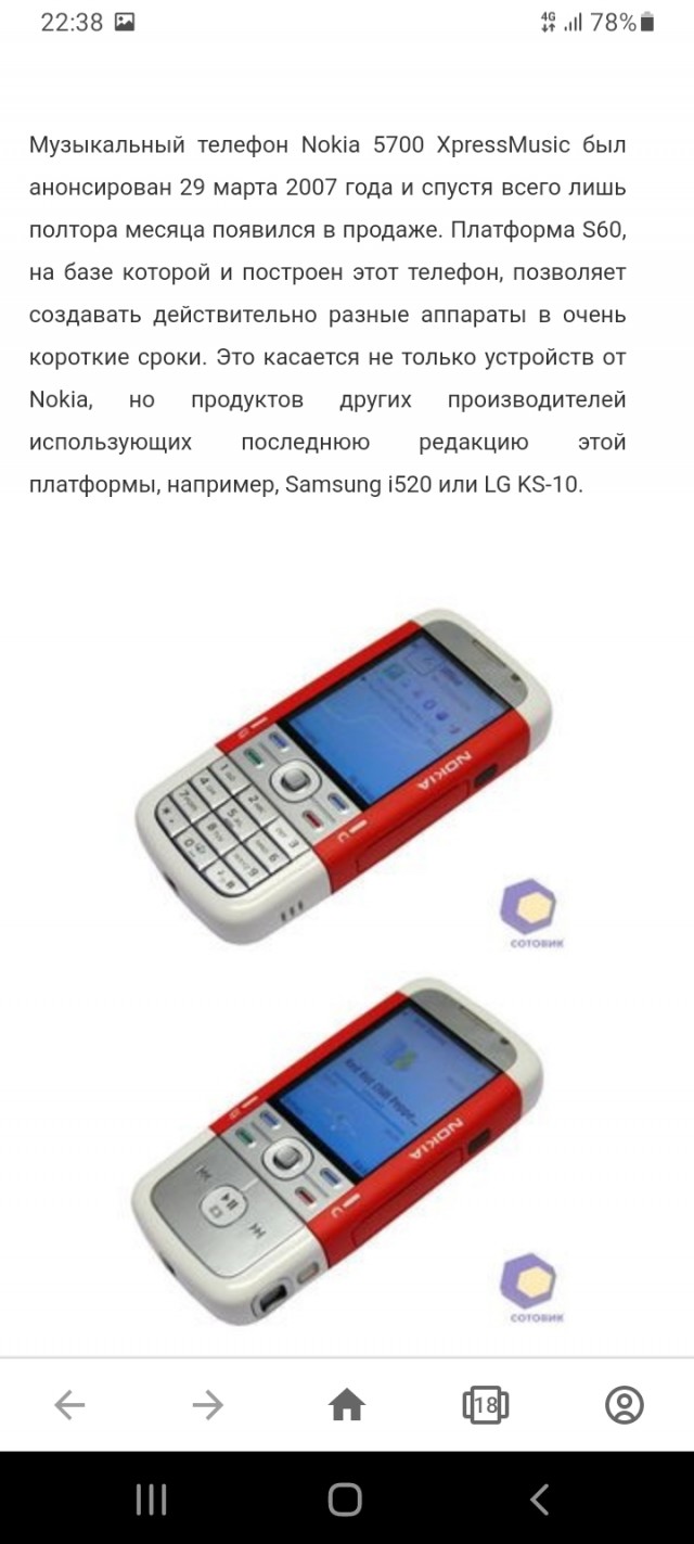 Вот ведь были же мобилки раньше! И Нокия явно опережала свое время