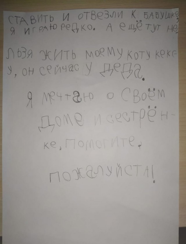 Письмо Путину от маленькой девочки из Кирова.