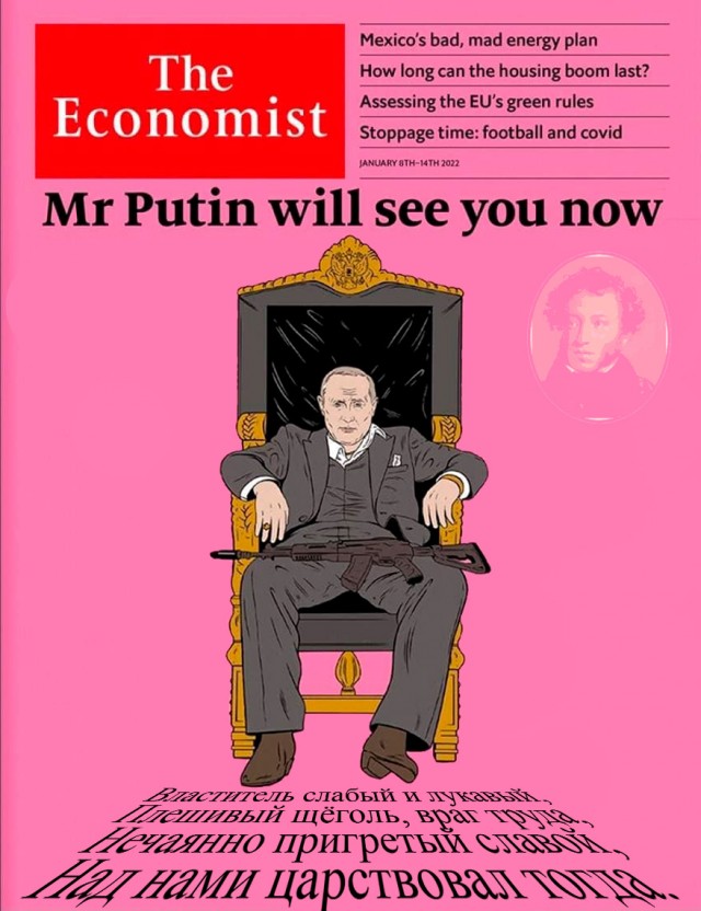 Обложка еженедельного издания THE ECONOMIST за 8 января 2022 года с изображением президента России Владимира Путина