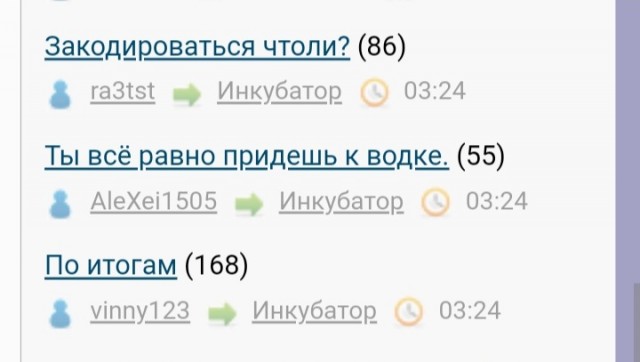 Закодироваться чтоли?