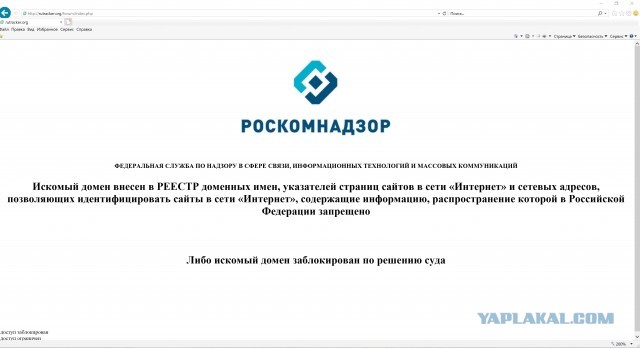 Теперь официально заработал рутрекер