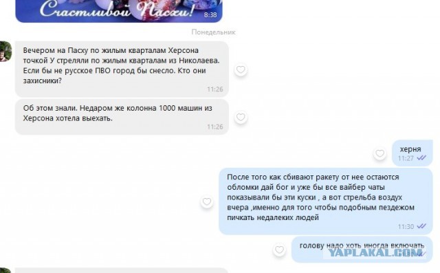 ВСУ нанесли ракетный удар по телевышке в Херсоне