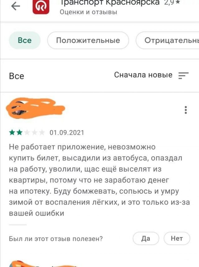 Отзывы, объявления, переписки #4
