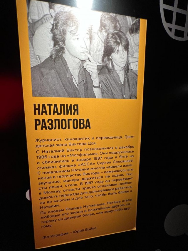 Выставка-байопик «Виктор Цой путь героя» в Манеже